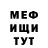 МЕФ мука Almaz St