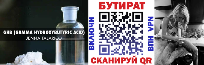MEGA как войти Гусев Бутират Butirat