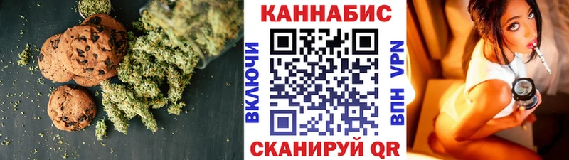 Печенье с ТГК конопля  Гусев 