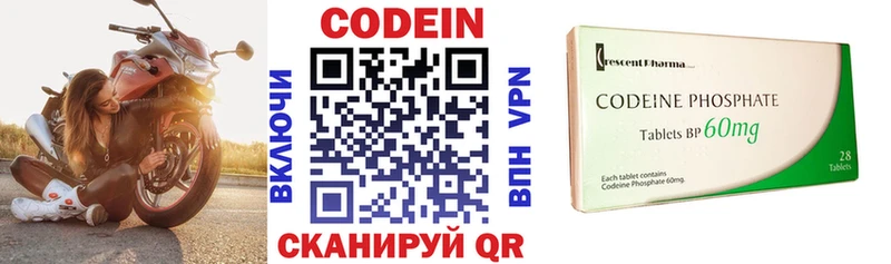 Кодеиновый сироп Lean Purple Drank  Гусев 