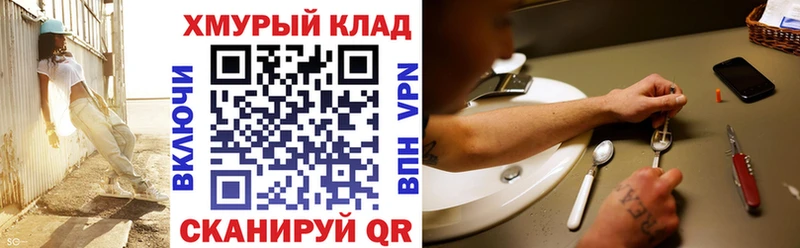 Героин хмурый  MEGA онион  Гусев 