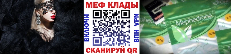 Меф мука Гусев