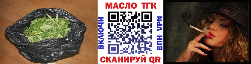 ТГК вейп с тгк  Гусев 